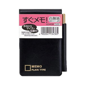 ! c^Mt蒠 n؂~V TCYyB3438z҂t y[W:144y[W TCYF55×92mm  蒠 |PbgTCY ȃ Pocketer MEMORIAL BOOK _CS[ 