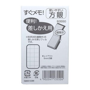  TCY H92×W55mm Ip wփtBx5mm cJ 144P 1yB3550z{͕̂ʔłBg ւptB  蒠 |PbgTCY ȃ Pocketer MEMORIA