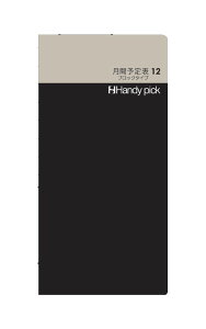 �n���f�B�s�b�N Handy pick��LARGE�����t�B��L�T�C�Y�y���ԗ\��\12 �u���b�N�^�C�v C5101�z�y�[�W���F28P �T�C�Y�F168×83mm ���t�B���蒠 �X�}�z�T�C�Y DAIGO �_�C�S�[�y���[���֑Ή��\�z