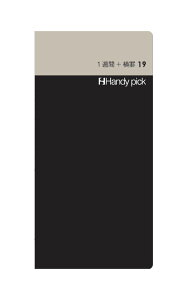 �n���f�B�s�b�N Handy pick��LARGE�����t�B�� L �T�C�Y�y1�T��+���r19 C5108�z�y�[�W���F56P �T�C�Y�F168×83mm ���t�B���蒠 �X�}�z�T�C�Y DAIGO �_�C�S�[�y���[���֑Ή��\�z