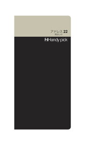 ハンディピック Handy pick<LARGE>リフィル L サイズ【アドレス22 見出し付き C5110】ページ数:56P サイズ:168×83mm リフィル手帳 スマホサイズ DAIGO ダイゴー【メール便対応可能】