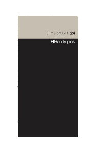 �n���f�B�s�b�N Handy pick��LARGE�����t�B�� L �T�C�Y�y�`�F�b�N���X�g24 C5112�z�y�[�W���F60P �T�C�Y�F168×83mm ���t�B���蒠 �X�}�z�T�C�Y DAIGO �_�C�S�[�y���[���֑Ή��\�z