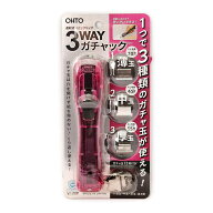 3WAYガチャック本体 中 【G3W-600-PK】ピンク ガチャ玉：薄玉・中玉・厚玉 各4発個付 本体サイズ約 W30×…