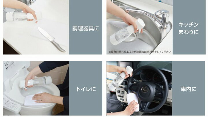 楽天市場】スプレー型次亜塩素酸水生成器 ポータブル クリン・テ NDX 