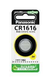 パナソニック　リチウムコイン電池 3V【CR1616P/CR1616】 1個入
