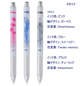 Gi[WFCt[ԑfUC3{Zbg 0.5mm ɍ j[h`bv BLN75TL-3STL QCL{[y ENERGEL infree  ŃCNF瓧Č ԂƉԌt