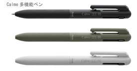 ノック式油性ボールペン カルム Calme 多機能ペン 0.5mm BXAW355 0.7mm BXAW375 黒・赤・シャープペン0.5mm 超低粘度インキ「ビクーニャインキ」を搭載 2色ボール＋シャープペン ぺんてる Pentel【メール便対応可能】