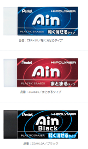 ؂Ă@AIN ACS HiEPOLYMER PLASTIC ERASER Pentel