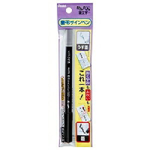 ؂Ă@cTCy@XSESWP25@Enp@M@痿CN@cC^Cv@g؂@Pentel@My
