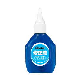 ぺんてる 修正液ボトル 油性・水性インキ両用 XEZL1-W　(先端芯 直径1.0mm) 従来の容器　グッドデザイン・ロングライフデザイン賞/修正ペン/容器型/pentel