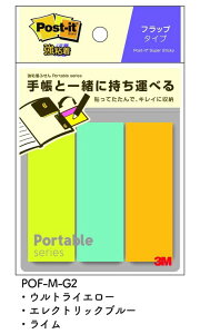 |XgECbg S tbv^Cv ӂ 74×25mm yPOF-Mz F22×3 4̃^Cv炨IтB |[^uV[Y Portable X}[g[ t S ZFX[G 3M
