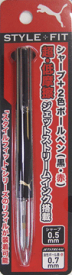 プーマ　シャープ＋2色（黒・赤）ボールペン　　948PMBK　 PUMA　／プーマ／文具／文房具／新入学／