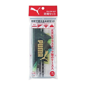 PUMA@KZbg@PM197@RULER SET@Nc@v[} {@4_ KEpOp`KEp񓙕ӎOp`KEx@y[֑Ή\z