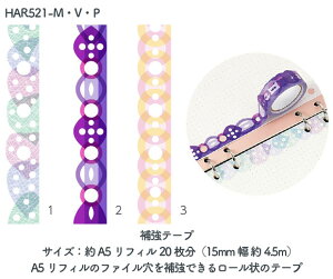 fRi ⋭e[v A5TCYp HAR521 TCYFA5tB20i15mm 4.5mj fUCFO[EoCIbgE sN decona VXe蒠 tB ANZT[ tB[ REFILL Access