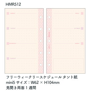 fRimini5TCY 5 t[EB[N[XPW[ ^g tB HMR512 TCYFW62×H104mm tȂ J1T decona VXe蒠 tB[ REFILLy[֑Ήiz C