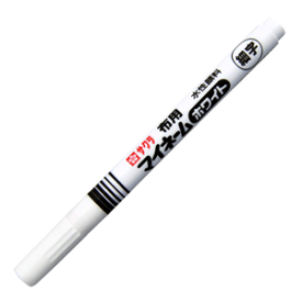 サクラ 布用マイネームホワイト 【細字】インキ色白 シロ　YKM-S#50　サクラクレパス　【 メール便対応可能30本まで 】