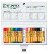 サクラクレパス　クレパス太巻16色(ソフトケース入り)　LP16S 【メール便1通につき2個まで対応可能】