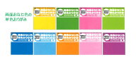 両面おなじ色 単色おりがみ36枚入 15x15cm 両面折り紙　全10色（赤、黄、緑、ピンク、黄緑、青、水、橙、…