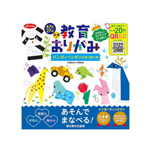 炨肪 23-1241 15cm×15cm 27F67  150mm×150mm×6mm p_ƃyM̐܂} ܂莆 ܂肪 肪 IK~ 231241 ORIGAMI VEO y 9܂Ń[֑Ή\ z