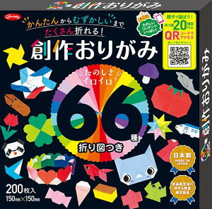 66܂}n삨肪 23-1246 15cm×15cm 25F200 BOX^Cv 150mm×150mm×20mm 炨肪 ܂}66 ܂莆 ܂肪 肪 IK~ 231246 ORIGAMI VEO y[֑Ή