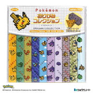 ポケットモンスターおりがみコレクションE ピクセルアート 29-7297 10柄各3枚 150×150mm×4mm Pokemon …