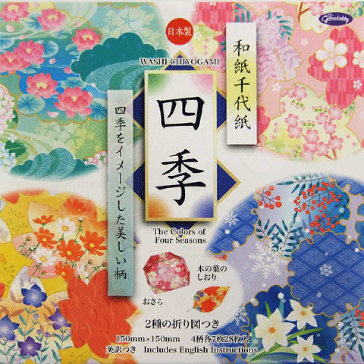 楽天市場】和紙千代紙 四季 232189 15cm×15cm 4柄×各7枚 合計28枚入