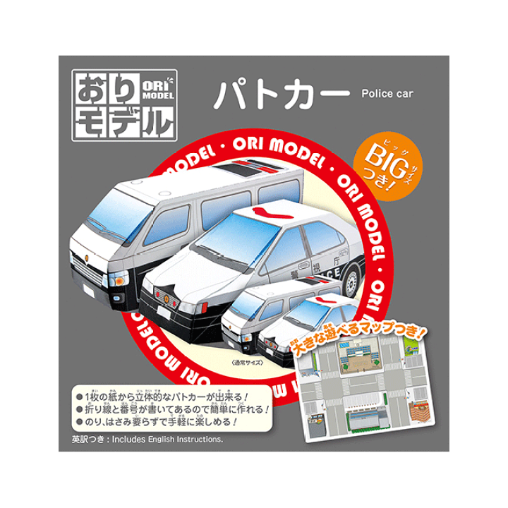 楽天市場 ショウワグリム おりモデル パトカー 事故処理車 28 3719 15cm 15cm 折り図つき 英訳付き 折り紙 おりがみ 折り方付き のりものおりがみ 乗り物折り紙 立体折り紙 2719 28 3719 べるえぽ 楽天市場 ショウワグリム おりモデル パトカー 事故処理車 28 3719 15cm 15cm 折り図つき 英訳付き 折り紙 おりがみ 折り方付き のりものおりがみ 乗り物折り紙 立体折り紙 2719 28 3719 べるえぽ