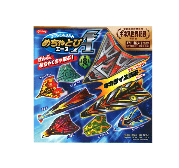 かみひこうき Amazon.co.jp: めちゃとび ひこうきおりがみ 28-3770 : ホビー