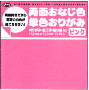 両面おなじ色 単色おりがみ36枚入 15x15cm 両面折り紙 全10色(赤、黄、緑、ピンク、黄緑、青、水、橙、薄ピンク、紫)23-170 折り紙 おり紙 オリガミ 折紙 Origami ショウワグリム【 14冊
