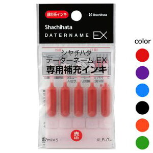 f[^[l[EXp[CL XLR-GL(XLRGL) 痿nCL 0.2ml×5 [CN pi y [֑Ή\ z V`n^/Shachihata lߑւCN