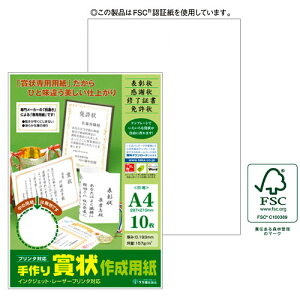܏쐬p 10-1960 A4 10 ㎿ eXgp2 cp n c297mm×210mmA0.193mm v^[Ή ^eRp CNWFbgv^[Ή[U[v^