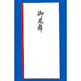 楽天市場 お見舞い のし袋の通販