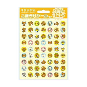 ごほうびシール プチ リラックマ【SL-035】ぷちタイプ 2シート・126枚入り シール直径13mm ごほうびシール♪ 習慣づけにピッタリ! ボリュームたっぷりのシール やる気を育てるシール 子供の勉