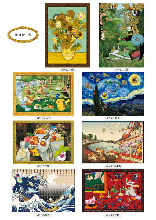 楽天市場 塗り絵セレクション ポケモンb B5 1 257 5mm サイズ おまけ8ページ 本文24ページ 左開き ショウワノート ぬりえ ぬり絵 Nurie べるえぽ 楽天市場 塗り絵セレクション ポケモンb B5 1 257 5mm サイズ おまけ8ページ 本文24ページ 左開き ショウワノート ぬりえ ぬり絵 Nurie べるえぽ