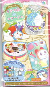 かんたんちぎり絵deコラージュ 508214002 ドラえもんB 透明ジップバッグ入り 200×295×10mm (B5)ちぎり紙16種×各1枚(16枚)210×297mm 貼り台紙4枚 247×354mm ショウワノート SHOWA NOTE DORAEMON<メール