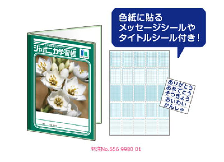 楽天市場 ジャポニカ学習帳 文具シリーズ 二つ折り色紙 179 252mm 学習帳デザインの色紙 ショウワノート べるえぽ