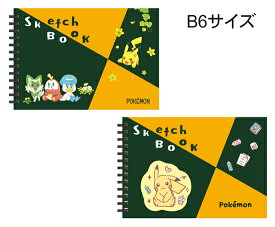 B6スケッチブック ポケットモンスター 本体 174×122×6mm おもて・うら表紙にポケモンデザイン ツインワイヤー製本 本文：24枚 白無地 ポケモン文具 ステーショナリー 文房具 ポケモングッズ【 8個までメール便対応可能 】2024年3月発売