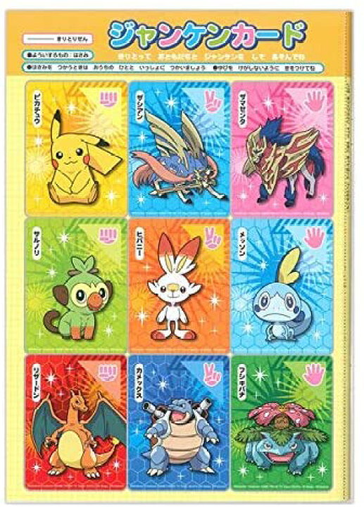 楽天市場 ポケットモンスターa柄 B5ぬりえ ポケモン ショウワノート Showa Note メール便対応可能 べるえぽ