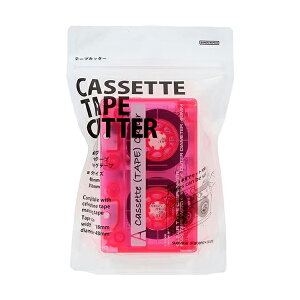 カセットテープカッター テープ2本までセット可能 対応テープサイズ 幅18mm以下 内径25mm以上 外径48mm以下 ※テープは別売です※ マスキングテープ用テープカッター マステカッター サンスタ