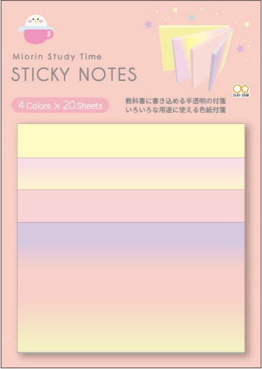 楽天市場 付箋 みおりん Study Time Sticky Notes ふせん フセン Aグラシン紙 色紙s B色紙と蛍光紙の付箋 S Cフィルム付箋 S Dフィルム付箋 S メール便対応可能冊まで 22年2月中旬発売 新商品 べるえぽ 楽天市場 付箋 みおりん Study Time Sticky Notes ふせん フセン Aグラシン紙 色紙s B色紙と蛍光紙の付箋 S Cフィルム付箋 S Dフィルム付箋 S メール便対応可能冊まで 22年2月中旬発売 新商品 べるえぽ