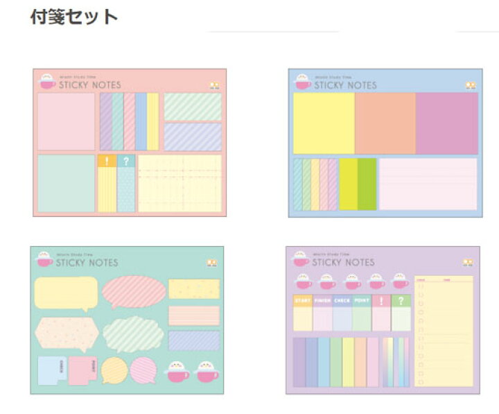 楽天市場 付箋セット みおりん Study Time Sticky Notes ふせん フセン Aベーシック S Bスタンダード S おしゃれ S 便利 S メール便対応可能冊まで 22年2月中旬発売 新商品 べるえぽ 楽天市場 付箋セット みおりん Study Time Sticky Notes ふせん フセン Aベーシック S Bスタンダード S おしゃれ S 便利 S メール便対応可能冊まで 22年2月中旬発売 新商品 べるえぽ