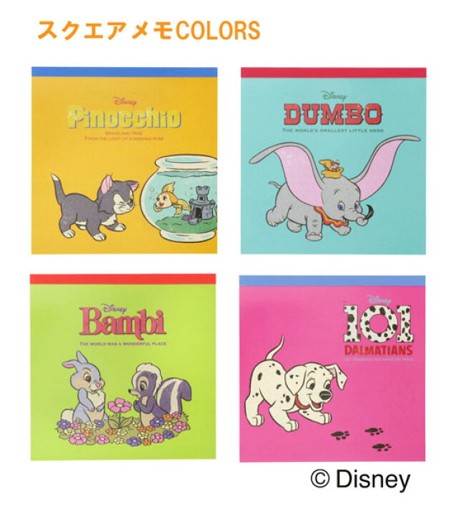 楽天市場】ディズニースクエアメモCOLORS 4柄×25枚 計100枚 PET表紙 