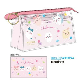 ちいかわ マチ付きペンケース mitte ミッテ クリアポーチマチ付き ロリポップ【S2333724】本体サイズ：約 W100×H190×D60mm しっかり自立し大容量の収納力 中身を整理しやすい4ポケット構造 sun-star サンスター文具