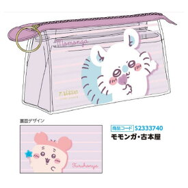 ちいかわ マチ付きペンケース mitte ミッテ クリアポーチマチ付き モモンガ・古本屋【S2333740】本体サイズ：約 W100×H190×D60mm しっかり自立し大容量の収納力 中身を整理しやすい4ポケット構造 sun-star サンスター文具