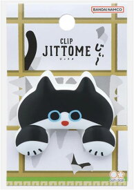 ダイカットクリップ　JITTOME（ジットメ）猫クリップ 全6柄サイズ：約W50×H41×D21mm sun-star サンスター文具【8個まで メール便対応可能 】