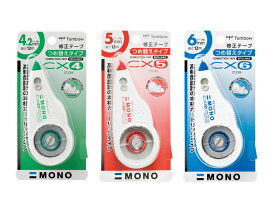 トンボ鉛筆　修正テープモノCX　MONO　CT-CX4/4.2mm・CT-CX5/5mm・CT-CX6/6mm タテ引きタイプ/TOMBOW/カートリッジ式/詰め替えタイプでエコ