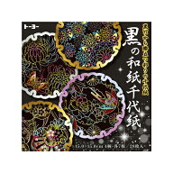 黒の和紙千代紙 010631 セット内容（和紙プリント千代紙15.0cm 4柄×各7枚 28枚入 星の小皿の折り方説明…