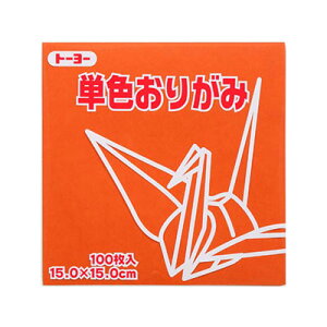 PF肪100@@15x15cm@064149@ԒF(reddish brown)@܂莆@莆@IK~@܎@Origami g[[