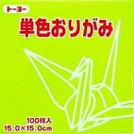 単色おりがみ100枚入　うすきみどり　15x15cm　064114 薄黄緑（Usukimidori）　折り紙　おり紙　オリガミ…