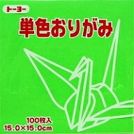 単色おりがみ100枚入　きみどり　15x15cm　064115　黄緑（yellowish green）　折り紙　おり紙　オリガミ…